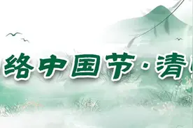 清明假期，遵义这份出行指南请查收！图片