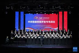 中央歌剧院在俄罗斯举办专场演出图片