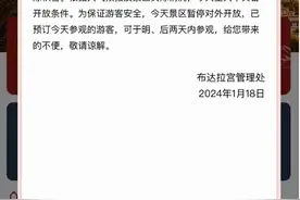 持续不断降雪，西藏布达拉宫18日暂停对外开放图片