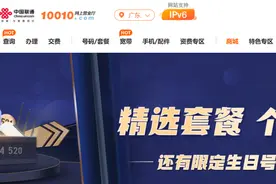 珠海一男子将手机号过户给妻子，中国联通：需预存三千靓号费图片