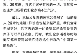南大碎尸案亲属投诉《他是谁》：打着案件旗号宣传 剧情侮辱逝者图片