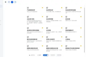 政务系统接入Deepseek能干啥？深圳这样说图片