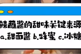 美食冷知识丨成都超火甜不辣 甜味来自蜂蜜还是冰糖？图片