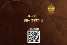 国际博物馆日丨“馆宝”来了！今天，你去博物馆了吗？图片
