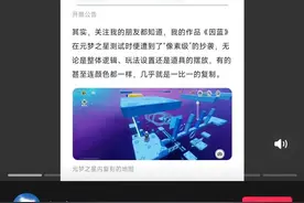 网易《蛋仔派对》地图创作者起诉腾讯游戏《元梦之星》抄袭，腾讯：已全量下架图片