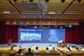 【孔学堂名家讲坛】吴中胜：刘勰为何写《文心雕龙》？图片
