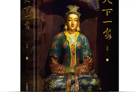 一半胡风似汉家——《天下一家》观澜记图片