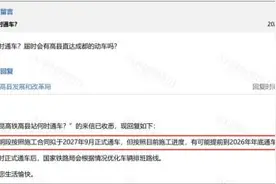 渝昆高铁全线何时通车？最新消息来了！注资19.9亿，云南段建设加快，有望提前开通图片