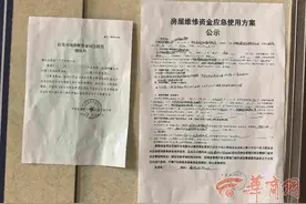 大风记者帮|屋面漏水申请大修基金应急程序 业主表示不知情并提出异议 灞桥区住建局回应图片