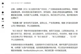 张兰、汪小菲抖音账号被无限期封禁图片