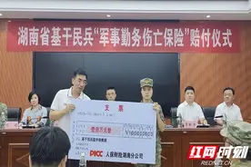 风雨同舟显担当 湖南财险业齐力抗灾共渡难关图片