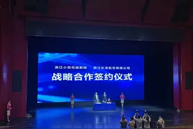 浙江小百花为了邀你来看戏 飞机都准备好了图片