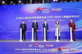 《2024胡润全球高质量企业TOP1000》发布，深圳12家上榜居全球第十图片
