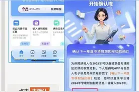 2025个税专项附加扣除今日截止图片