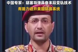胡塞武装宣布使用高超音速导弹，突破以色列三层防御系统，中国专家：胡塞导弹具备末段变轨技术图片