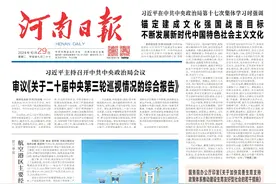 河南日报头版报道国家漯河经济技术开发区：立足功能定位 勇当改革开放排头兵图片