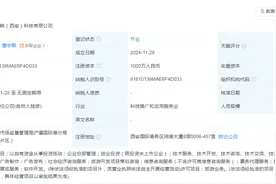 注册资本1000万元，董宇辉成立新公司！图片