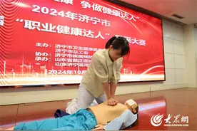 济宁市举办第四届“职业健康达人”风采大赛图片