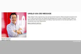 优衣库首次换帅，新社长年仅44岁，曾在中国工作图片