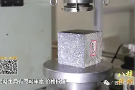 混凝土的“第二次生命”图片