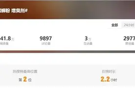 螺蛳粉也塌房了？使用增臭剂，监管人员被熏出“痛苦面具”，多家品牌回应图片