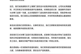 奶茶中喝出完整塑料袋！知名品牌连夜道歉图片