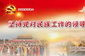 【民族宗教政策法规学习月】一起来了解！图片