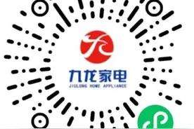 新年购家电 补贴更优惠 菏泽市“家电惠民补贴”促销活动来袭图片