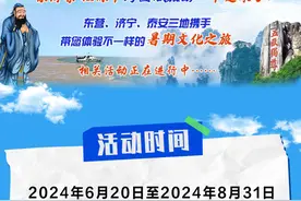 “东济泰”社保卡跨区域旅游一卡通来了！图片