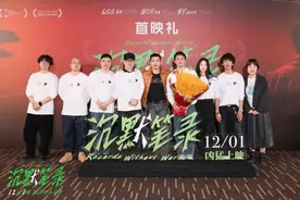 《沉默笔录》北京首映 章宇演技获认可图片