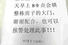 女子租房后门缝塞进“搬离警告信”，律师：如有人强行锁门可报警图片