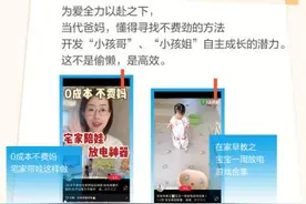 做不扫兴父母、带娃户外撒欢……这届父母有不一样的“育儿经”图片