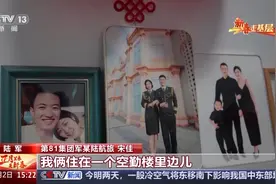 新春走基层丨太好磕了吧 快来看陆航“双飞”夫妻高甜日常图片