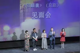 上海电影人评京剧电影《锁麟囊》：堪称完美，反响热烈！图片