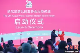 （哈尔滨亚冬会）120名火炬手在哈尔滨完成亚冬会火炬传递图片