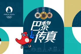 因为这张照片，巴黎奥运会一裁判被除名图片
