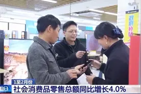 国家统计局：1—2月份我国经济主要指标增速稳中有升图片