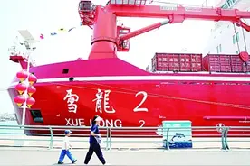 “雪龙2”号和“极地”号破冰船亮相青岛向公众开放参观图片