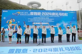 雪如意·2024崇礼马拉松完赛图片
