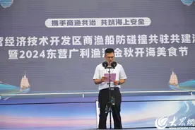 2024广利渔港金秋开海美食节开幕图片