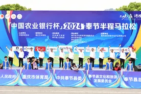 三峡之巅・诗橙奉节 2024奉节半程马拉松燃情开跑！图片