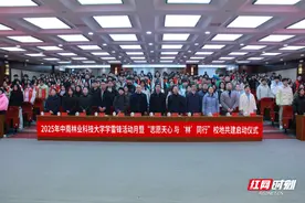 赋能青年成长与基层治理 中南林业科技大学启动学雷锋活动月图片