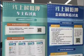 还完车贷，“绿本本”线上也能领！图片