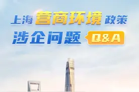 一问一答，从“准入”到“退出”，共15大类，企业关心的事项（第一批）看这里图片