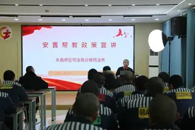 聊城市东昌府区司法局到聊城监狱开展安置帮教专题讲座图片