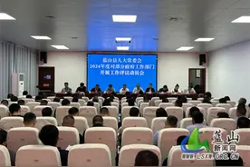 蓝山县人大常委会召开2024年度对部分政府工作部门开展工作评议动员会图片