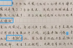 一眼“新手村”？这4个申论卷面常见错误，希望你没有图片