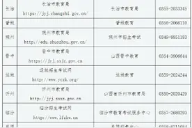 收好！2024年山西省对口升学考试考前温馨提示图片