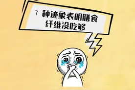 缺乏这种关键营养素，影响健康和寿命！经常犯困、便秘……就是信号图片