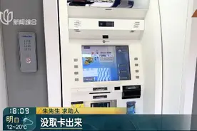 瘫痪岳母卡被吞 银行“多管闲事”做了个决定…图片